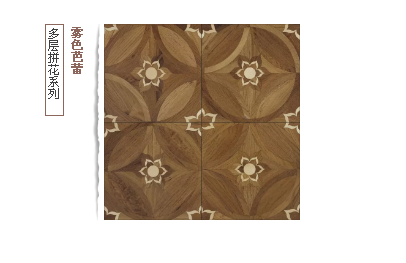 拼花地板8.png 拼花地板8.png